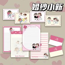 婚纱小新高颜值ins信封信纸少女心卡通套装创意贺卡精致礼物留言
