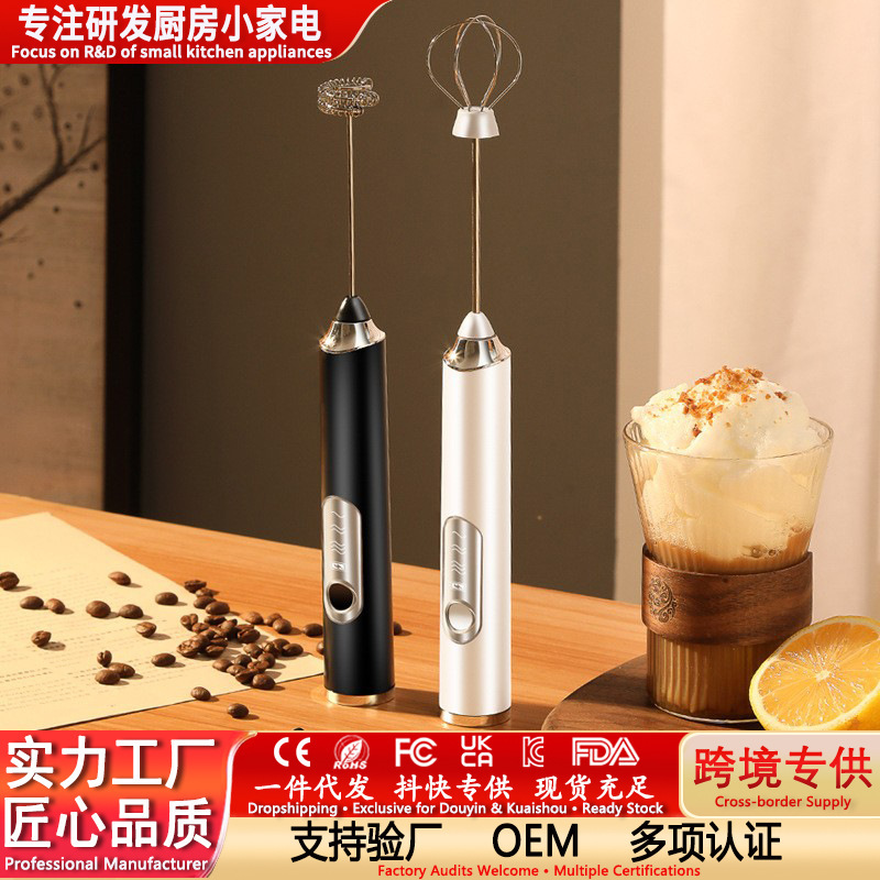 Milk Frother Electric Household Handheld Egg Beater 304 Stainless Steel Milk Stirrer Coffee Whipper Milk Frother
