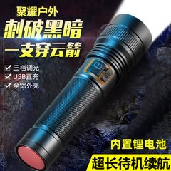 跨境Type-c充电伸缩调焦超亮远射铝合金巡逻手电白聚光强光手电筒