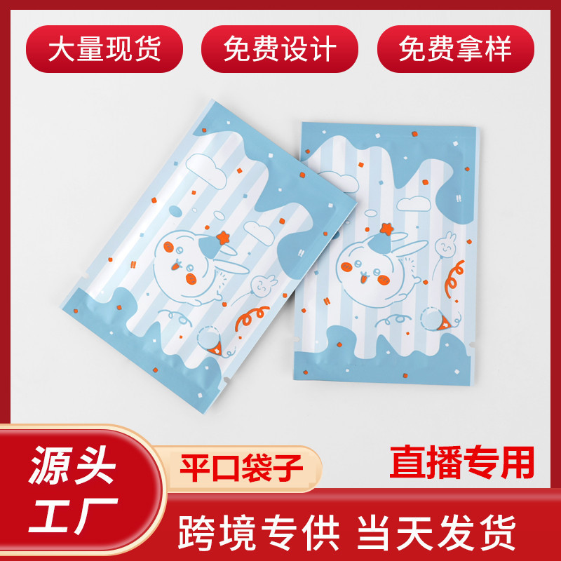 Mask Cartoon Rabbit Blind Bag Aluminum Foil Double-sided Heat Seal Flat Pocket Disposable Tissue Gloves Packaging Bag
