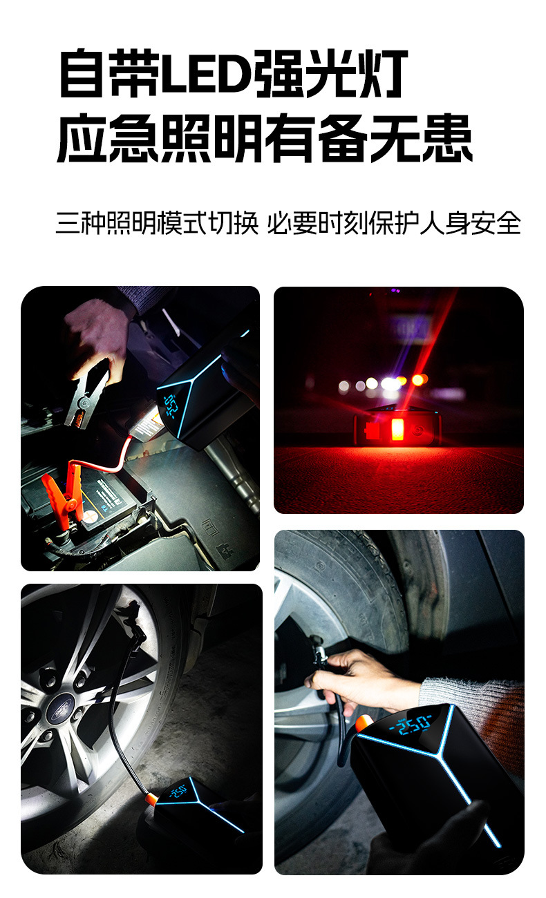 Car emergency start power supply car inflation pump battery spare ignition tire inflation pump