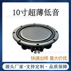 汽车喇叭;其他汽车影音;扬声器