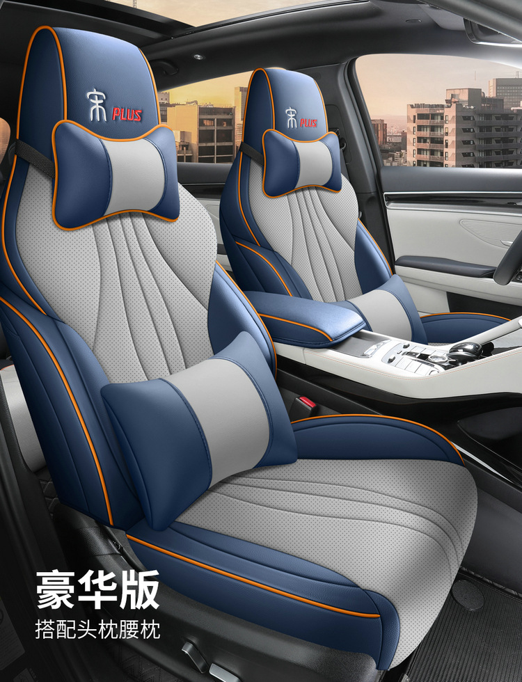 Car seat cushion is suitable for BYD Song plus/dmi Glory Edition seat cover four seasons universal full surround seat cover
