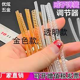 戒指调节器松紧大小调节保护套透明金色电话线弹簧线戒指环套批发