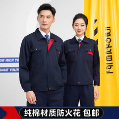 工作服男装纯棉套装劳保服长袖定制加厚耐磨秋冬工地汽修工厂上衣