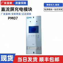 ֱ�������ģ��PM07���վ���ģ��HC4805 HC4810��ѹGL220/110