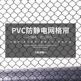 无尘纸无尘布;防静电垫;防静电帘