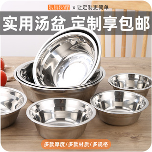 家用餐盆食堂汤碗不锈钢盆小汤盆吃饭盆菜盆调料打蛋盆酱盆子批发-阿里巴巴