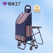 老人可推可坐购物车手拉车家用买菜小拉车折叠便携带凳购物车