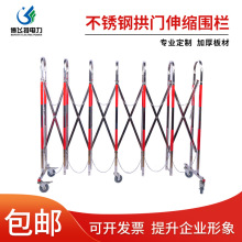 不锈钢拱门式伸缩安全围栏 移动护栏电力电网施工安全防护隔离栏