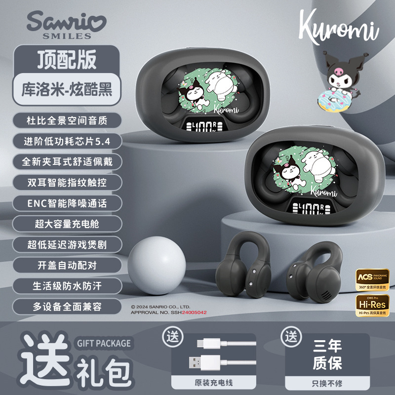 新しいサンリオ Bluetooth ヘッドセット イヤークリップタイプ 長いバッテリー寿命 大容量のかわいい漫画透明スポーツ専用ヘッドセット|undefined