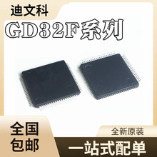 全新原装 GD32F103VCT6 GD32F103VET6 封装QFP100 单片机芯片IC