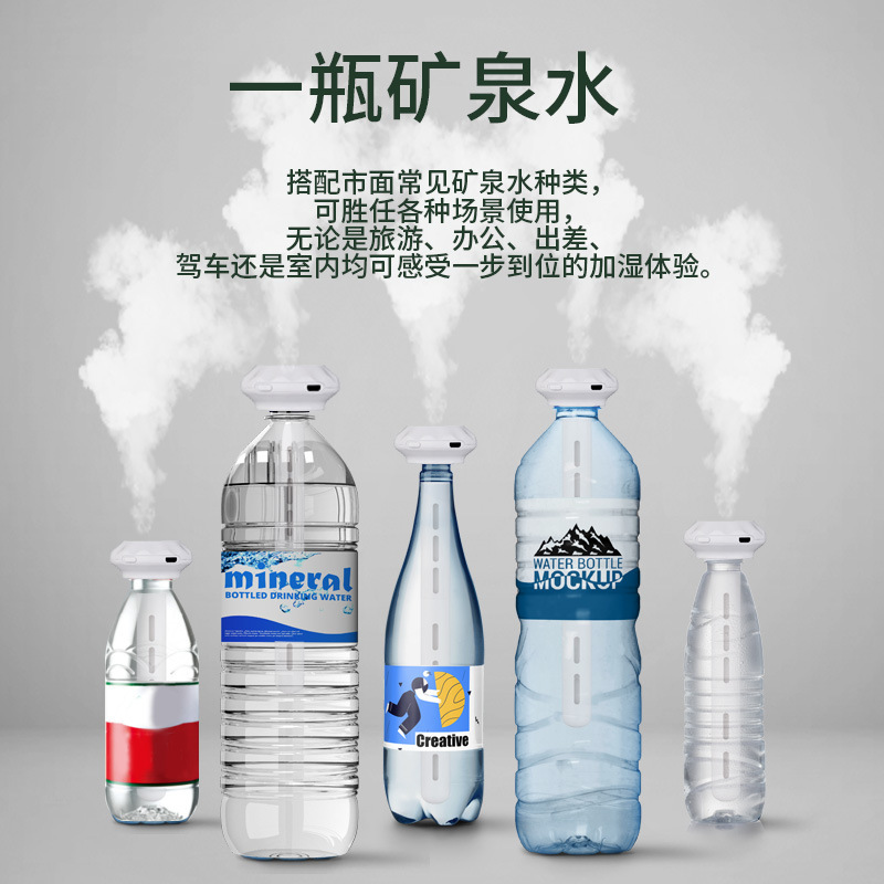 落雨傘加湿器ミニミネラルウォーター加湿器ポータブルusb車載スプレー家庭用デスクトップ補水|undefined