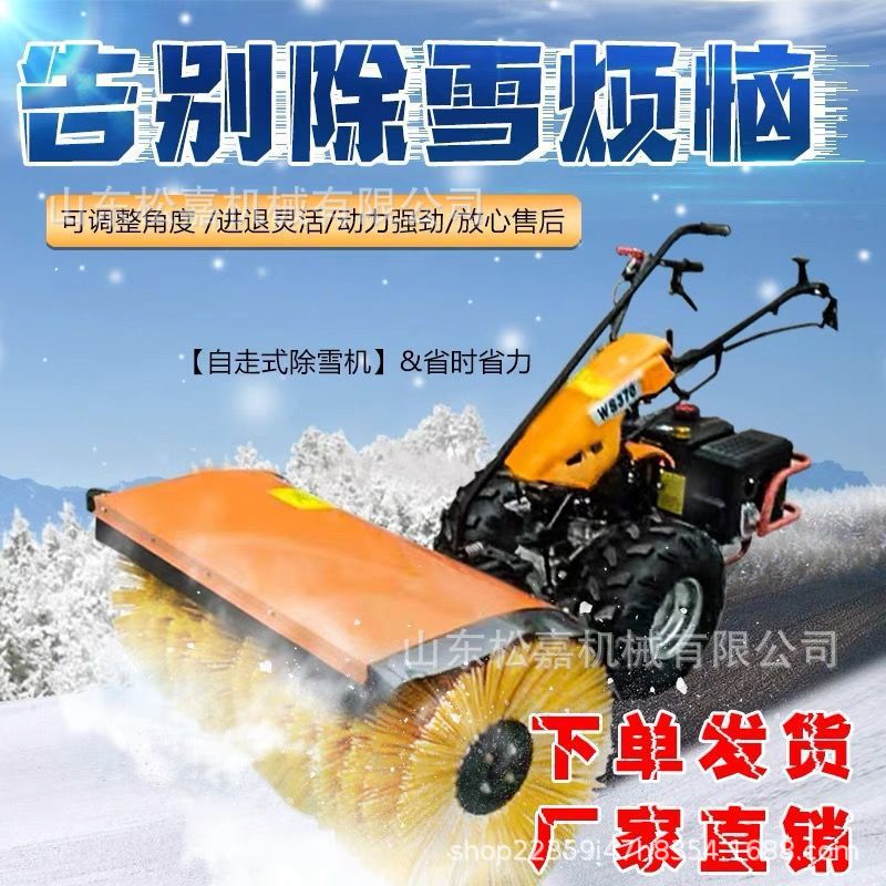 máquina de lanzamiento de nieve autopropulsada propiedad de carretera invernadero municipal remoción de nieve artefacto de lanzamiento de nieve tipo empuje manual pequeño cepillo rodante engranaje completo