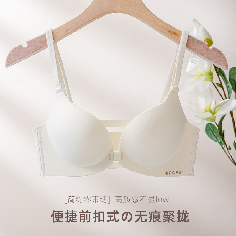 可开票性感深v前扣无痕文胸可拆卸肩带少女内衣交叉美背无钢圈聚