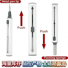 跨境三合一蓝牙耳机清洁笔 电脑手机耳机清洁套装清灰除尘神器