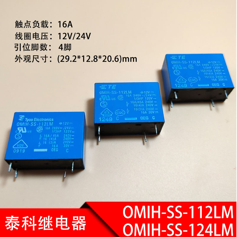 泰科/TE 继电器 EW60-1A3-BL12D04/2071366-1 60安 线圈电压12VDC