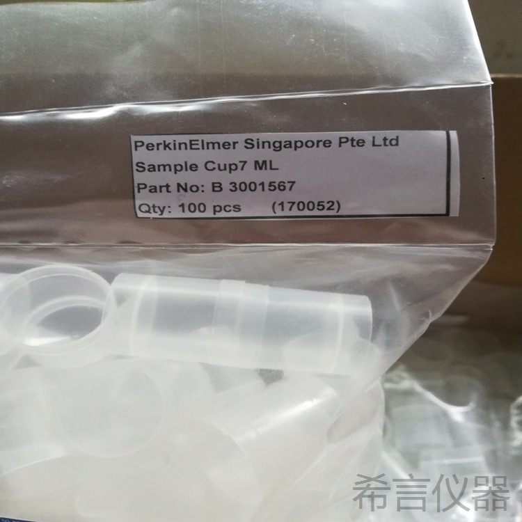 B3001567珀金埃尔默聚丙烯取样杯次性使用7ml数量100个/包