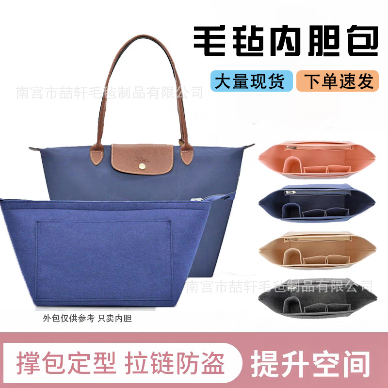 批发毛毡化妆包便携饺子型龙骧内胆包旅行袋多隔层整理收纳包中包