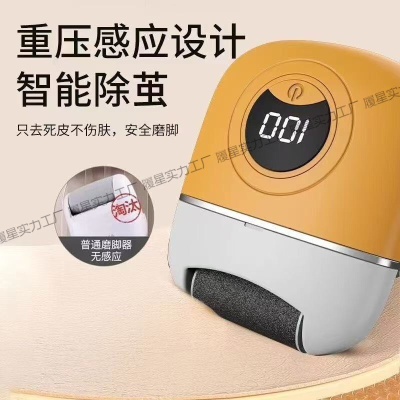 全自动去死皮老茧修足美足神器电动修脚器磨脚器脚后跟修脚神器|undefined