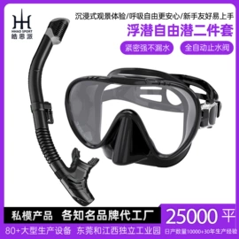 浮潜套装;脚蹼、手蹼;泳镜