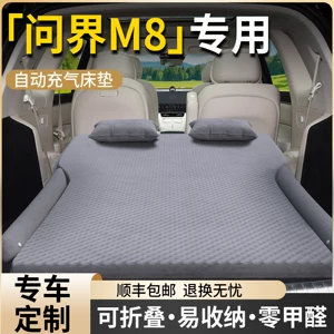 Audi Qianjie M8 avtomobil matrası, baqajda və arxa oturacaqda yatan matras