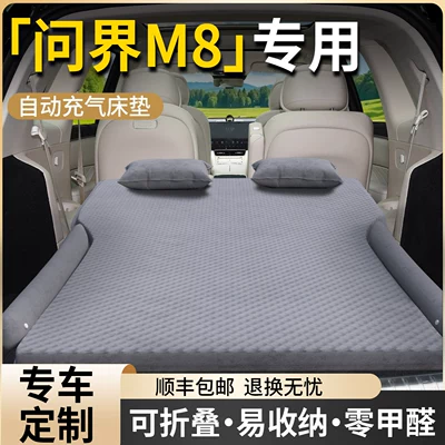 Vehicle-mounted inflatable bed, M8 Air Mattress Trunk Car