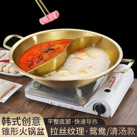 金色鸳鸯锅商用不锈钢火锅盆电磁炉专用涮锅汤锅双耳大容量火锅