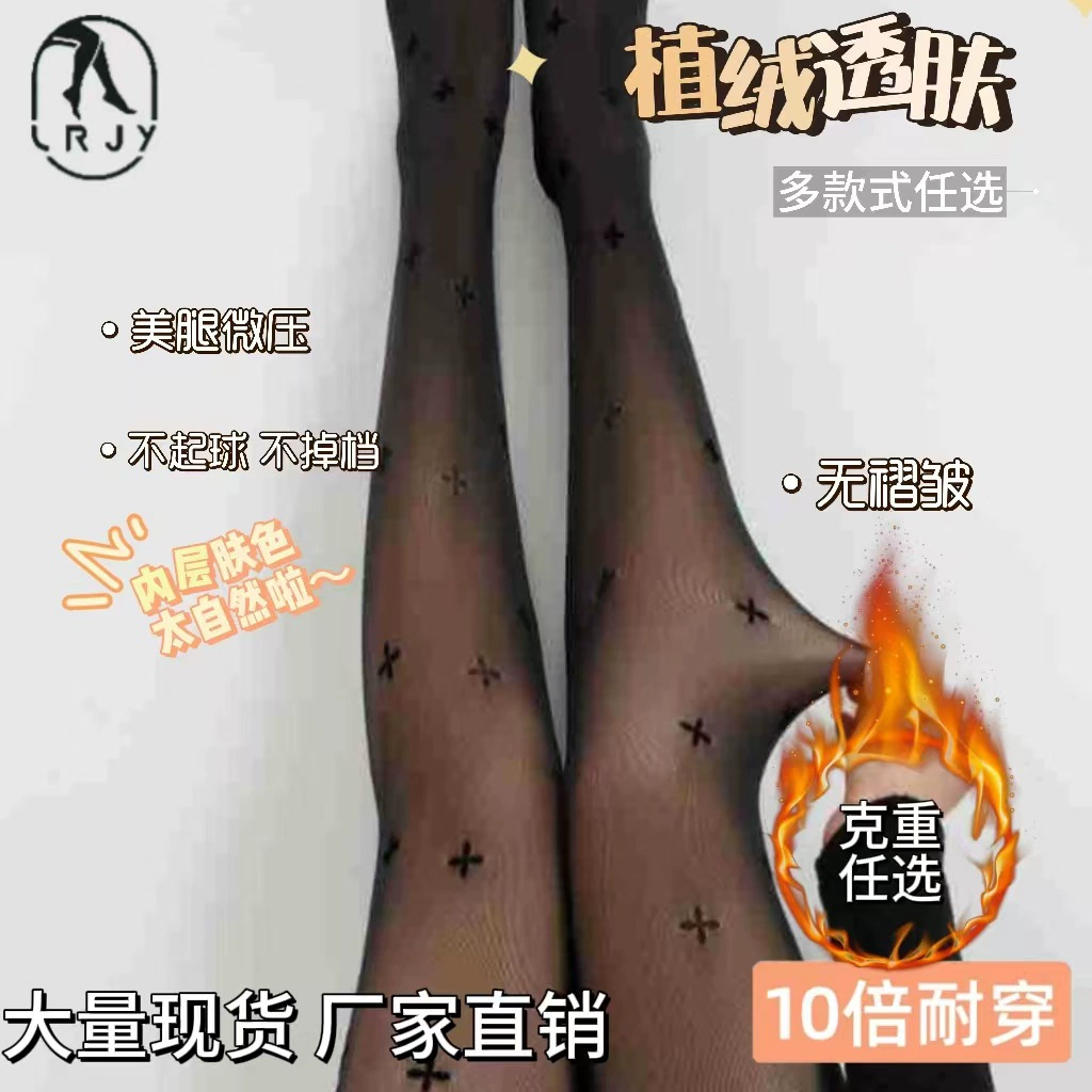 Осенне-зимние прозрачные брюки в форме сердца, леггинсы, прозрачные чулки в горошек, осенние черные прозрачные флисовые утолщенные чулки