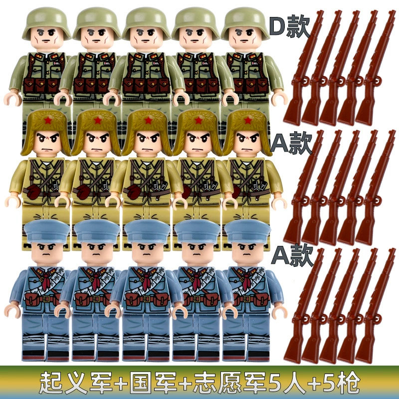 Трансграничные совместимые мелкие зернистые строительные блоки Военный солдат Второй мировой войны