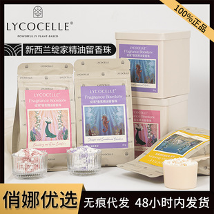 Xianjia Fragrance Beads Fragrance Protective Clothing Soft Antibacterial Laundry Detergent Companion Fragrance Beads Home Long-Lasting Fragrance 180g