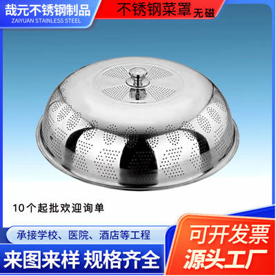 Round Rice Cover Vegetable Cover Fly-proof Dining Table Cover Table Cover Household Rice Cover Table Cover Table Cover Umbrella Kitchen Vegetable Cover