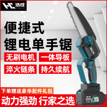 无刷锂电电锯充电式手电锯电链锯户外无线电动手锯树修枝伐木锯子
