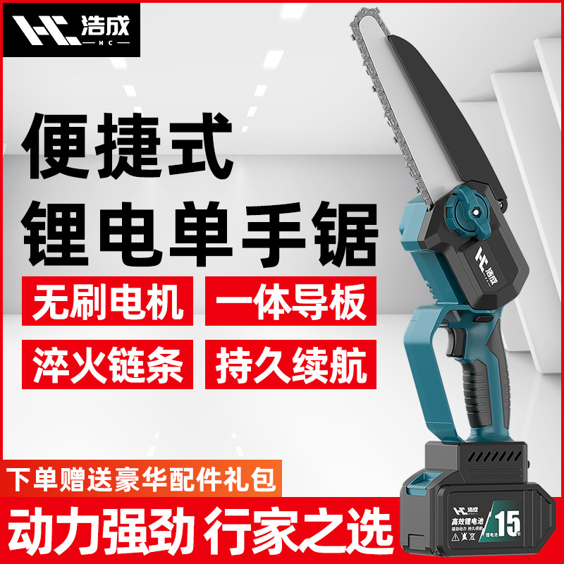 无刷锂电电锯充电式手电锯电链锯户外无线电动手锯树修枝伐木锯子