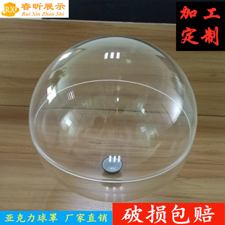 厂家批发直径70厘米透明亚克力半球，厚度5mm，可选留边不留边