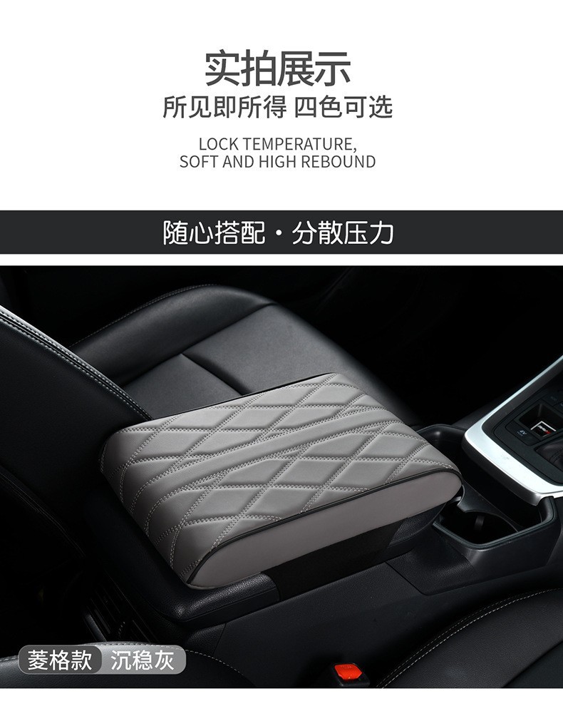 Car Armrest Box Heightening Pad, Car Armrest Protection Pad, Car Armrest Box Pad, Diamond-Shaped Universal Model
