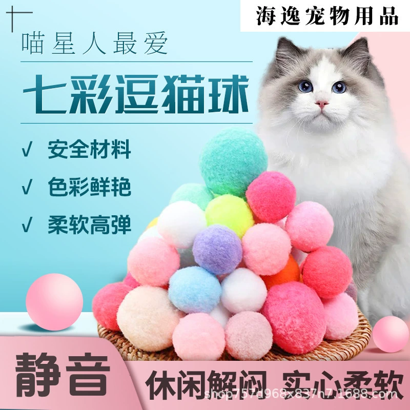 Игрушка, плюшевый отскочная шарик, котенок, борьба со скукой