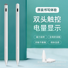 手写笔电容笔适用苹果安卓手机平板绘画笔主动式电容笔专用+通用