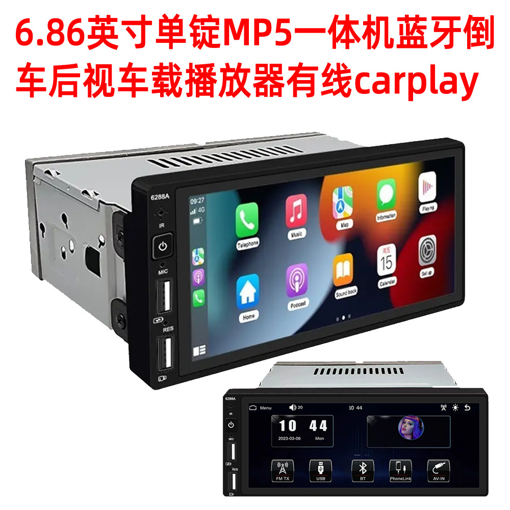 6.86inch Wired Carplay Single-Station Mp5 All-In-One Bluetooth Reversing Rear View Car Player 12V