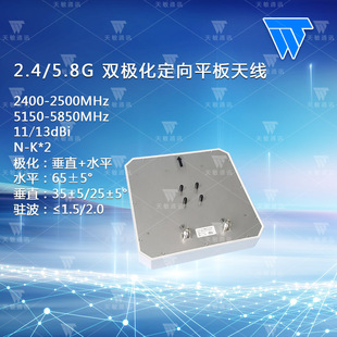 2.4-5.8G 11-13dBi�p�O�������쾀