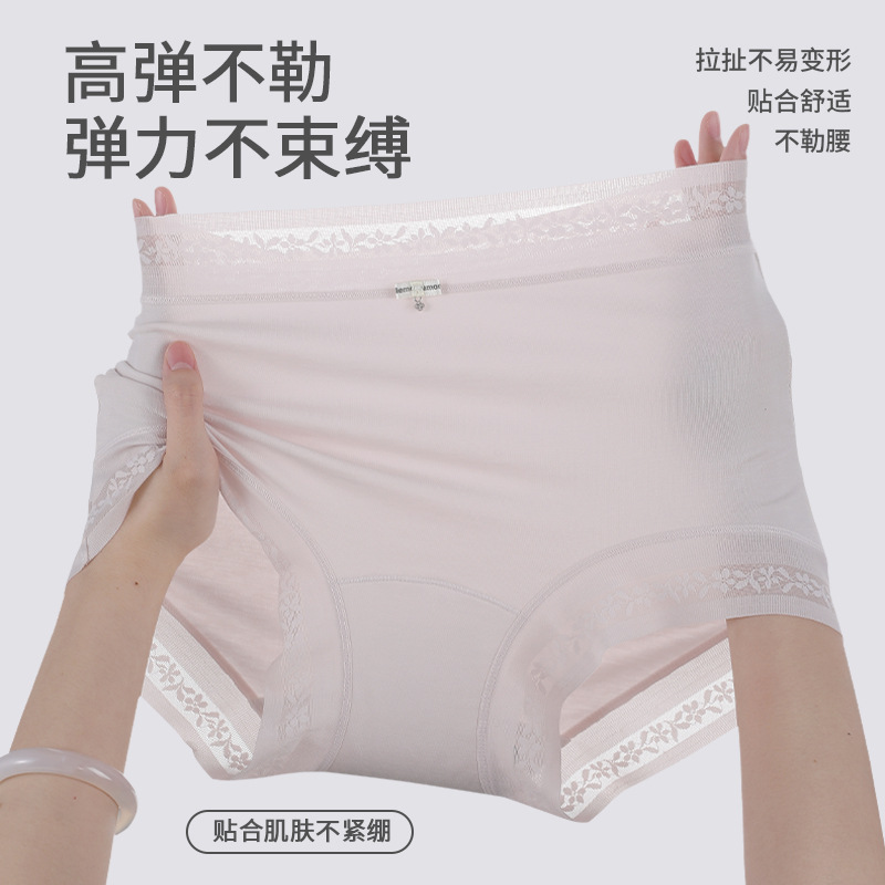 60S Modal Women's Lace High-Waist Tummy Control Waist Trainer Panties 10A Extra Long Antibacterial Crotch Girls' Briefs