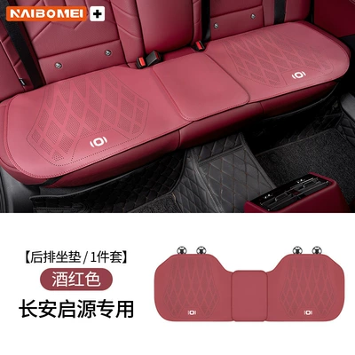 A05 Q05 A06 Hunter K50 Seat cushion, seat cover - changan-qiyuan-leather-punched-burgundy-rear-seat-cushion-single-piece