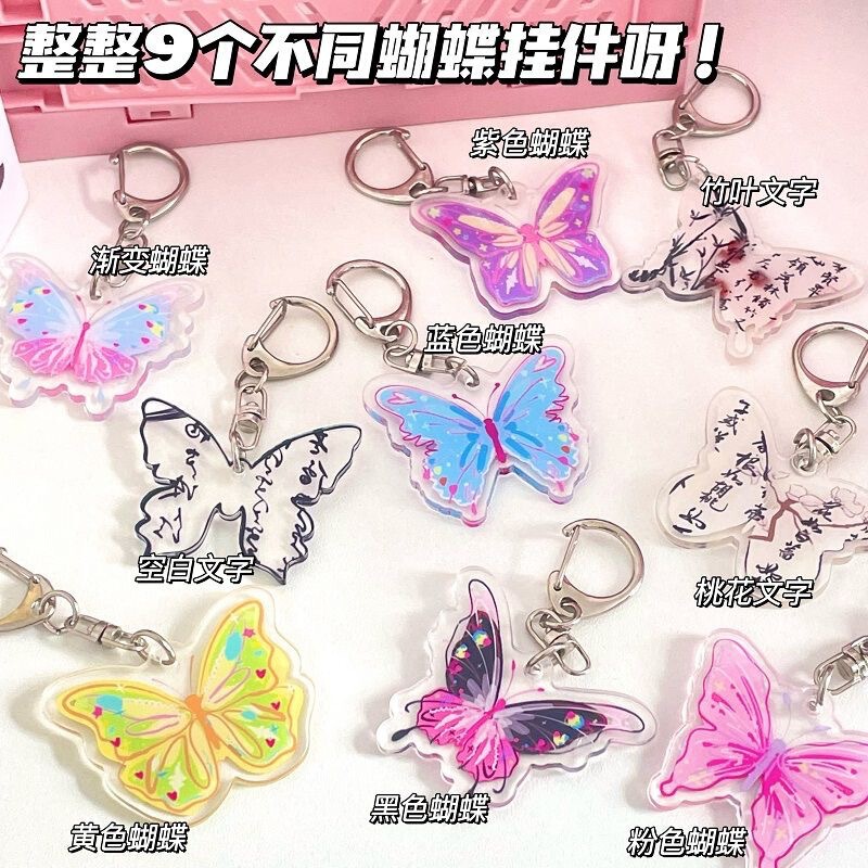 Beautiful and High-value Butterfly Pendant Keychain Instagram Style Niche Antique Acrylic Girl's Schoolbag Hanging for Best Friends