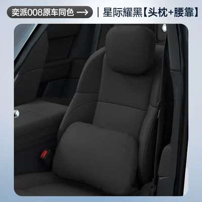 Suitable for Yipai 008 Headrest, Headrest - interstellar-black-headrest-lumbar-support-no-specifications