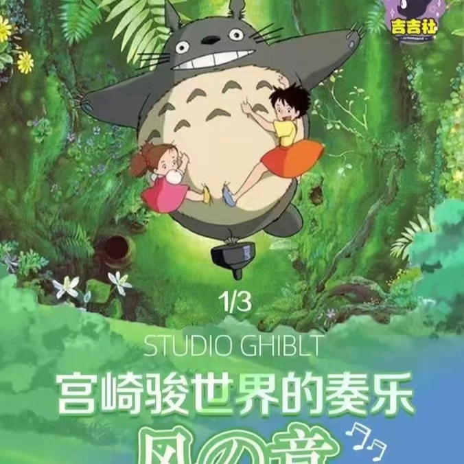 Коллекционный набор карт (Studio Ghibli) Хаяо Миядзаки 3D лентикулярный постер, блайнд-бокс 12+1