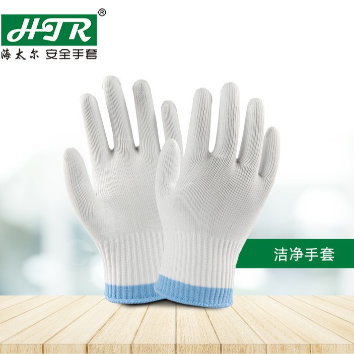 海太尔80-227洁净手套纯尼龙加厚耐磨汽修无尘园艺喷漆工作业劳保
