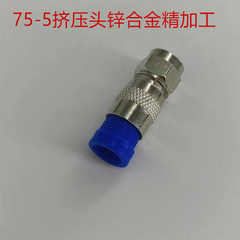 锌合金滚花挤压3