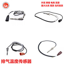 �����¶ȴ�����  045906088J  045906088H 551125 49280 92094092
