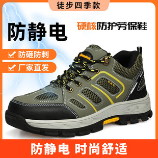 New Labor Protection Shoes, Anti-Smash and Anti-Puncture, Men's Anti-Slip Steel-Toe Shoes, Anti-Static, Wear-Resistant, Anti-Slip Work Safety Shoes Wholesale