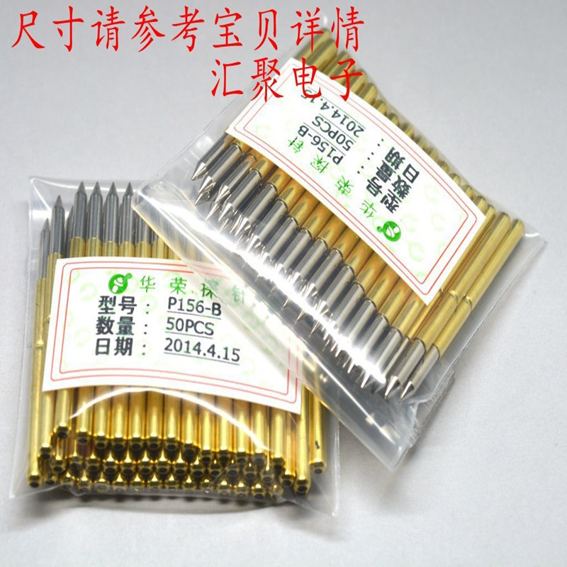 华荣探针P156-B（直上尖头）2.36mm探针 弹簧针 治具备件顶针